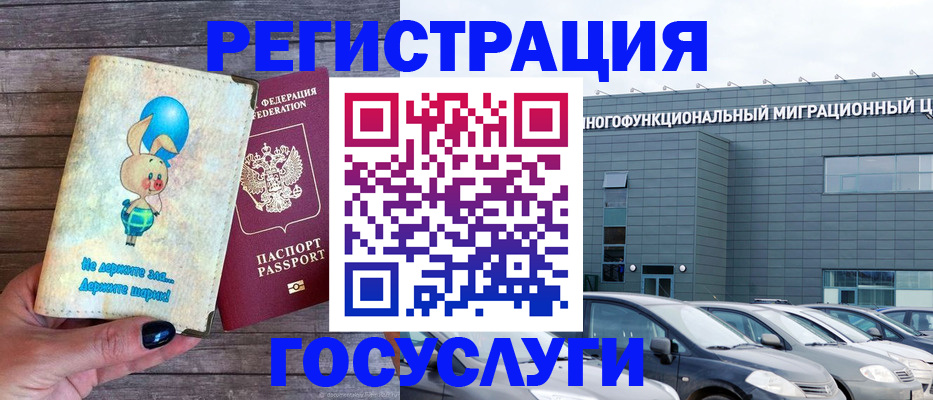 прописка 2025 в Ивантеевке