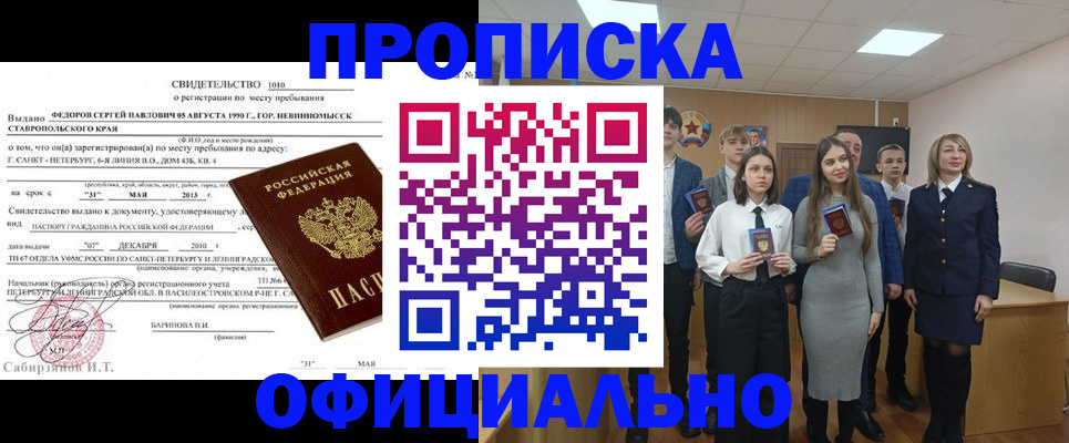 регистрация для школы в Ивантеевке
