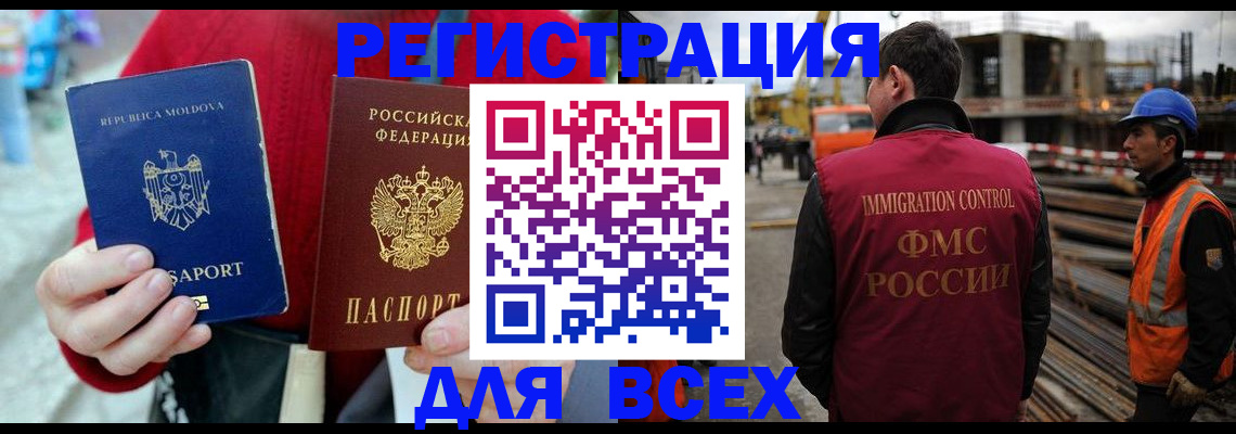 временная регистрация собственник в Ивантеевке